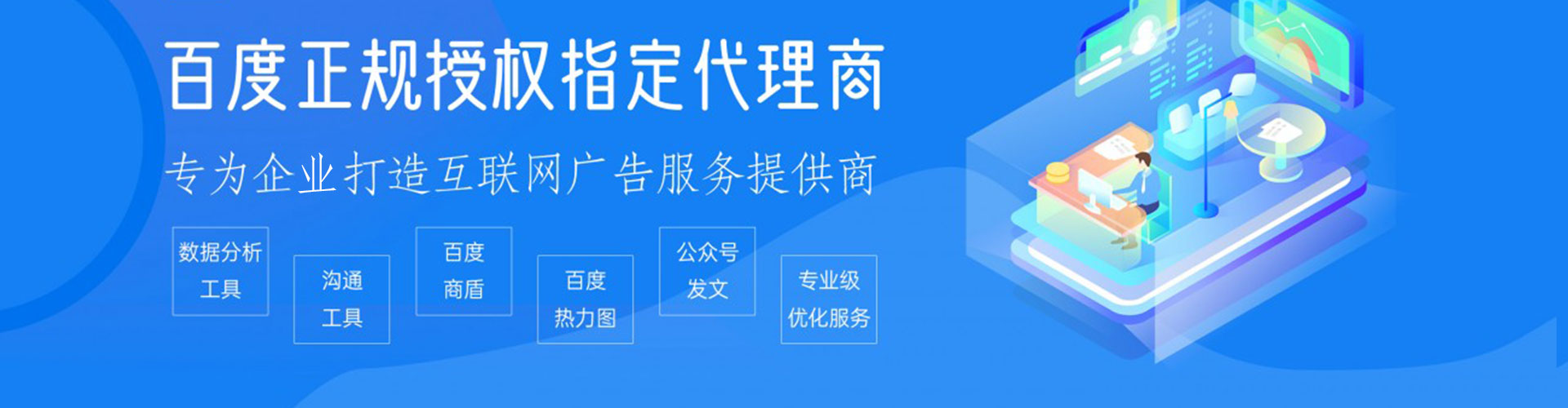 二道百度信息流
